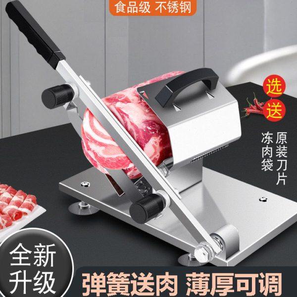 304不锈钢羊肉卷切片机家用切肉片机小型牛羊肉刨肉机切片机器,厨房/烹饪用具,多功能切菜器,淘宝优惠券,粉丝福利购,淘宝优惠卷