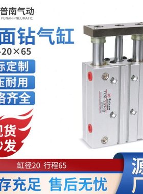普南putnam可调带导杆三杆三轴TCM-20X65大推力小型气缸配件大全