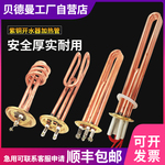 开水器发热管电茶炉加热管热水器电热管加热棒E380V220V3KW6KW12K