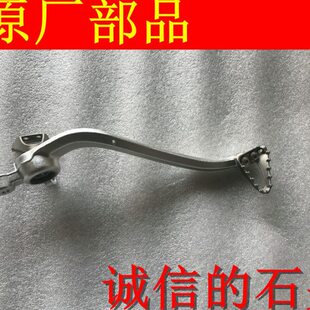 恒舰250越野 克维斯越野车 脚踏板 后刹车制动臂 刹车踏板 KTM