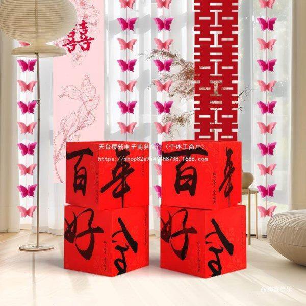 结婚落地摆件装饰小喜盒子婚房客厅布置方女方新房窗帘喜字挂布,节庆用品/礼品,婚房装扮用品,淘宝优惠券,粉丝福利购,淘宝优惠卷