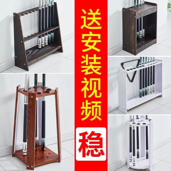 落地式台球杆架挂杆收纳木质架杆公杆球桌球杆存放立式柜台壁挂式图片