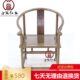 红木鸡翅木圈椅太师办公主人新皇宫围椅中式 单人靠背椅子实木茶椅