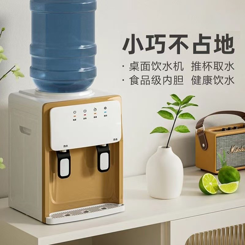 饮水机台式小型家用迷你型全自动智能开水机冷热两U用新款宿舍制