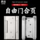 不锈钢自由双开门合页牛仔门弹簧合叶里外左右开双向自动关门器新