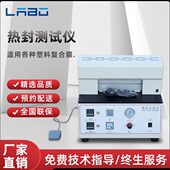塑料薄膜热封试验仪包装 袋热封仪薄膜热封试验机包装 封口测试机器