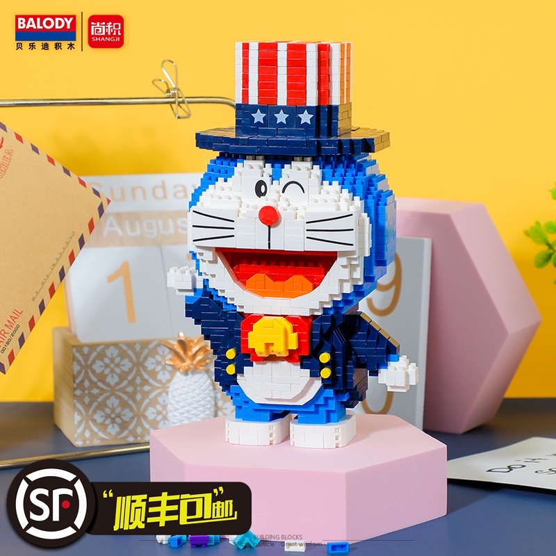 BALODY贝乐迪哆啦a梦积木 益智 拼装玩具 小颗粒拼插女孩生日礼物