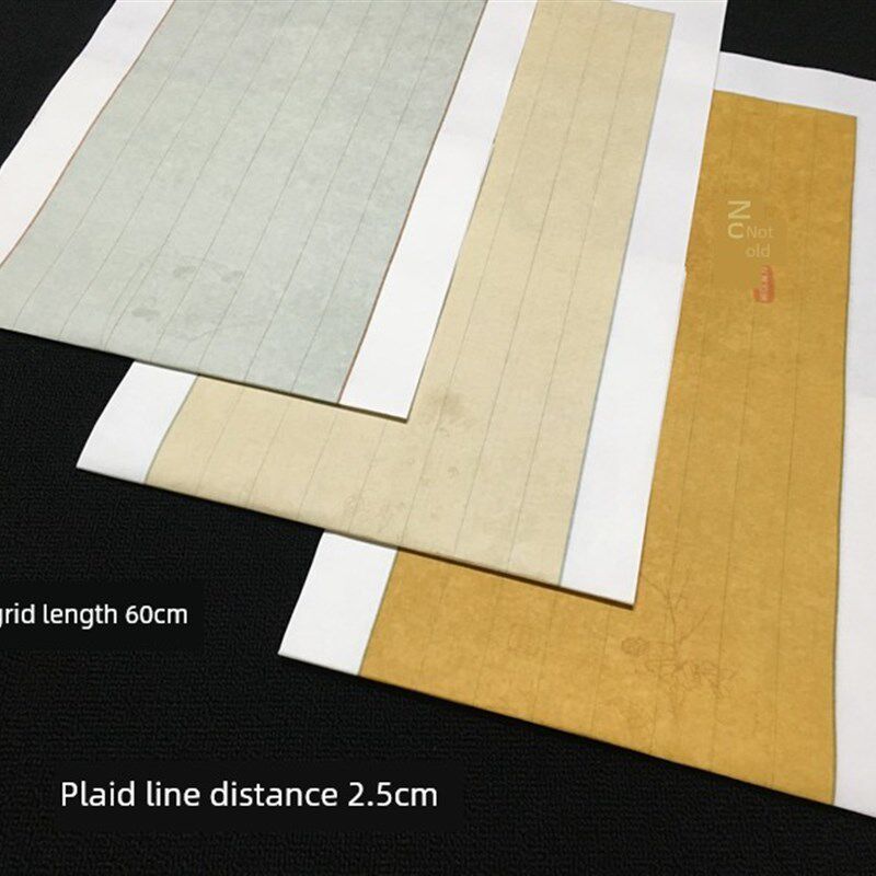 覆古宣纸状元诗笺小楷书法创作半生熟做R旧水印暗花笺条屏