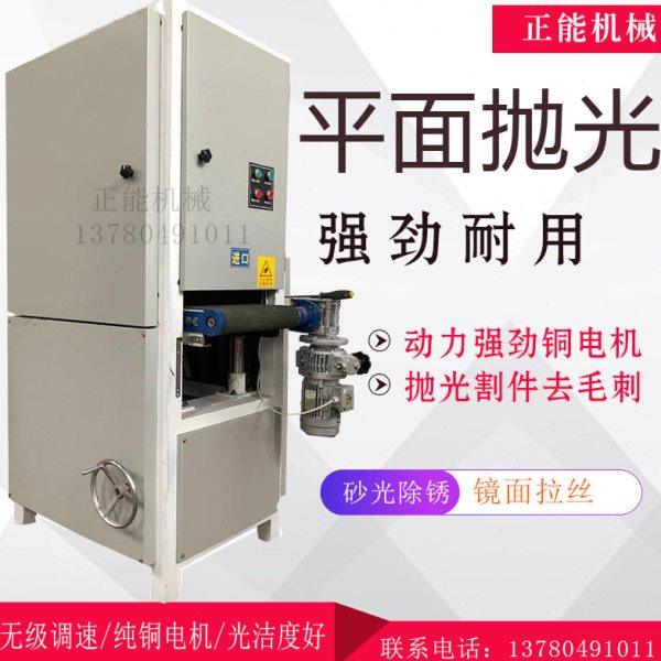 平面不锈钢研磨抛光机表面拉丝平面抛光机木板工件重型宽带砂光机,机械设备,砂磨机,淘宝优惠券,粉丝福利购,淘宝优惠卷