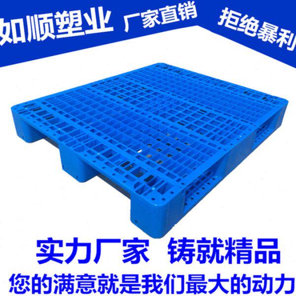 网格塑料叉车田字货物托盘仓库防潮垫仓车间栈板货架卡板地台铲扳