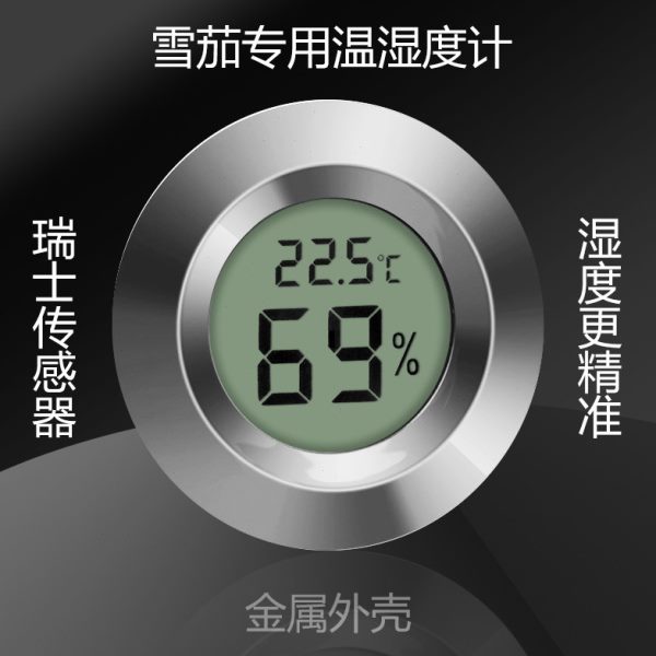 雪茄盒专用电子温湿度计家用红酒柜雪茄柜专用湿度计便携温湿计图片