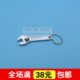 4寸活扳手便携小饰品活口扳手 多功能小型迷你活动扳手2.5寸 包邮