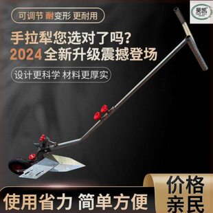 新款微耕机手拉犁开沟神器拉沟单人犁地小型开沟犁培土松土起垄器