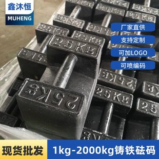 25公斤电梯静载试验法码 手提式M1等级20kg铸铁砝码 底部开槽砝码