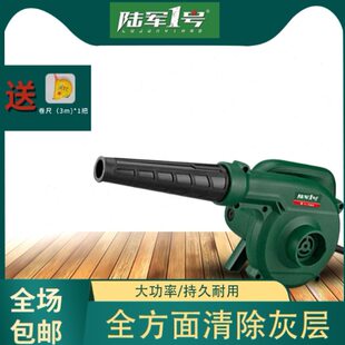 陆军一号LJ29-1电吹风机吹吸两用机灰尘机工业家用除尘鼓风器包邮