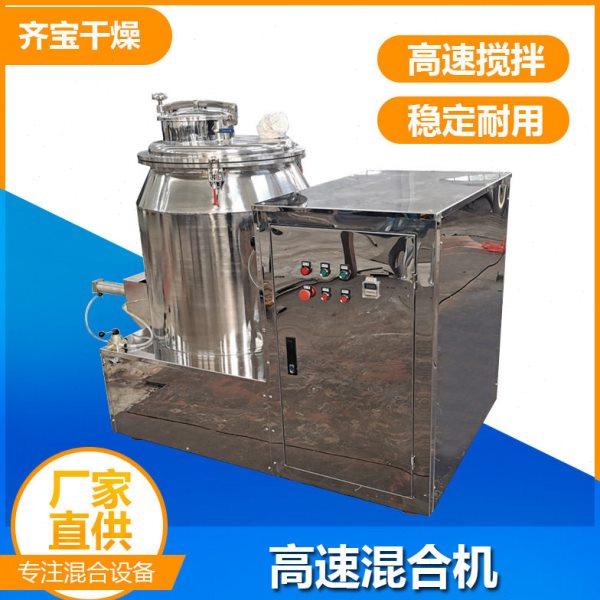 齐干燥速混合机设备厂家直供,五金/工具,其他机械五金,淘宝优惠券,粉丝福利购,淘宝优惠卷