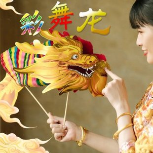 结婚舞龙彩色伸缩剪纸彩龙新娘拍照道具整蛊新郎创意接亲