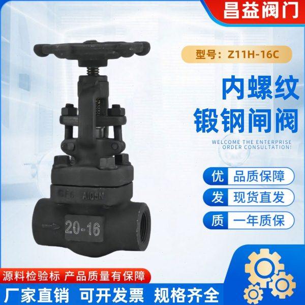 Z11H-16C丝扣螺纹铸钢闸阀 碳钢 Z/J11h-800LB硬密封螺纹闸阀,五金/工具,闸阀,淘宝优惠券,粉丝福利购,淘宝优惠卷