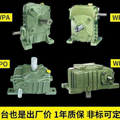 杰牌/成大WPO WPA WPX WPS60 蜗轮蜗杆减速机减速器齿轮箱变速器