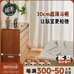 邮差来敲门超薄30cm实木八斗柜樱桃木卧室储物床尾首饰边柜收纳窄