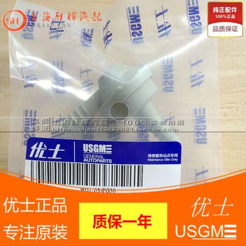 适配科鲁兹爱唯欧1.61.8 英朗进气歧管单向阀 调节阀控制阀执行器