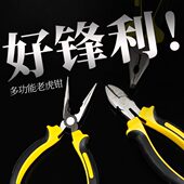 老虎钳钢丝钳斜嘴钳斜口钳尖嘴钳8寸6寸钳子电工工具多功能