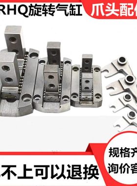 MRHQ10/16/20/25气缸爪头配件维修更换爪头旋转气爪手指气动 MHZ2