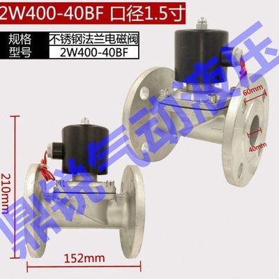 2W350-35BF 2W250-25BF  2W200-20BF 不锈钢法兰电磁阀