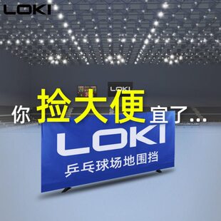 乒乓球台档球板围挡挡板隔断场地围栏乒乓球馆护栏室内可定制广告