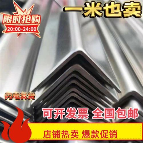 304优质双光面角铁不锈钢角钢边宽u度38 40 50 60 1.7 2 3 3.7厚