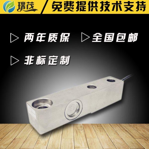 悬臂梁称重传感器小地磅测力传感器 剪切粱压力传感器 悬臂梁
