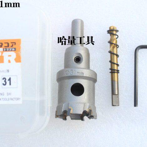 TR 合金开孔器 33 35 38 40 42 45 50 53 57 60 64 70 mm