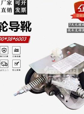 通力电梯配件 进口滚轮导靴 蒂森滚轮导靴 WRG200 直径200 轴6003