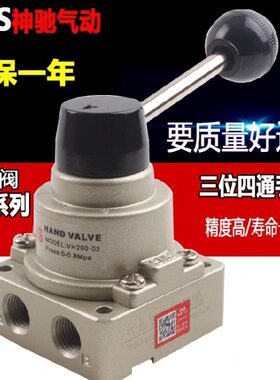 SNS神驰气动手转阀VH200-02/08D/08/08L气动元件手动阀手转阀二口