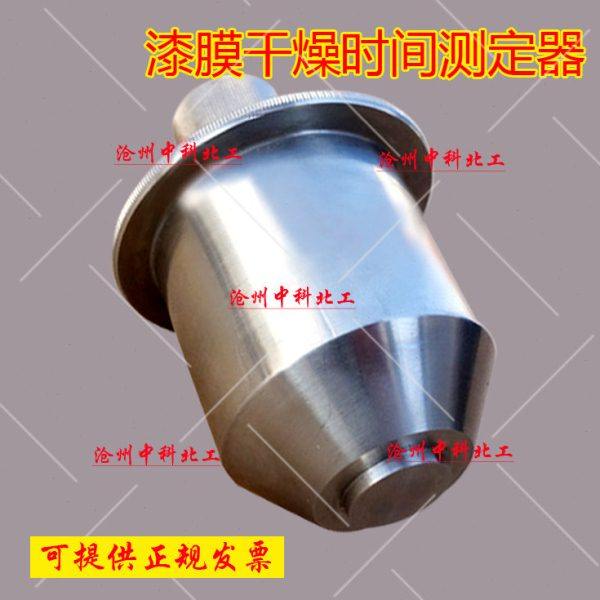 QGS漆膜干燥时间测定器（砝码）漆膜干燥器 腻子膜干燥时间测定仪,五金/工具,其它仪表仪器,淘宝优惠券,粉丝福利购,淘宝优惠卷