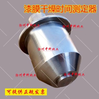 QGS漆膜干燥时间测定器（砝码）漆膜干燥器 腻子膜干燥时间测定仪