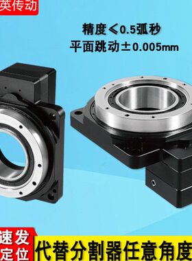 精密中空旋转平台转盘圆盘HT60/85/130/200分度盘台