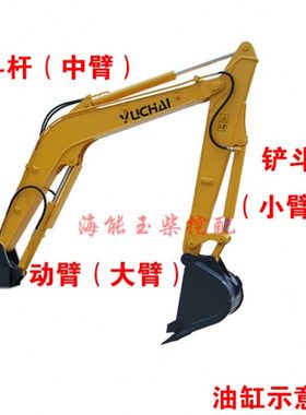 玉柴挖掘机配件YC60机型大臂油缸动臂油缸小臂油缸中臂油缸