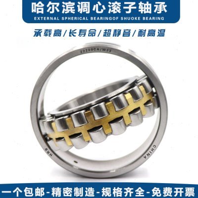 哈尔滨调心滚子轴承 24130 24132 24134 24136 24138CA K/W33