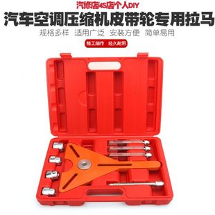 拆汽车空调压缩机皮带轮拉马拆卸工具冷气泵磁盘吸盘拆装维修工具