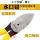 亨顿精工水口钳弹簧电子斜口钳电工剪线钳斜咀钳5寸6寸维修工具
