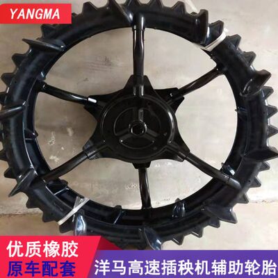 洋马插秧机轮胎配件高速辅助防陷轮VP66EVP6D7D8DYR60D行走后双轮
