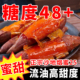 正宗蜜薯山东烟薯25号糖心流油红心烤红薯专用沙地新鲜地瓜甜番薯
