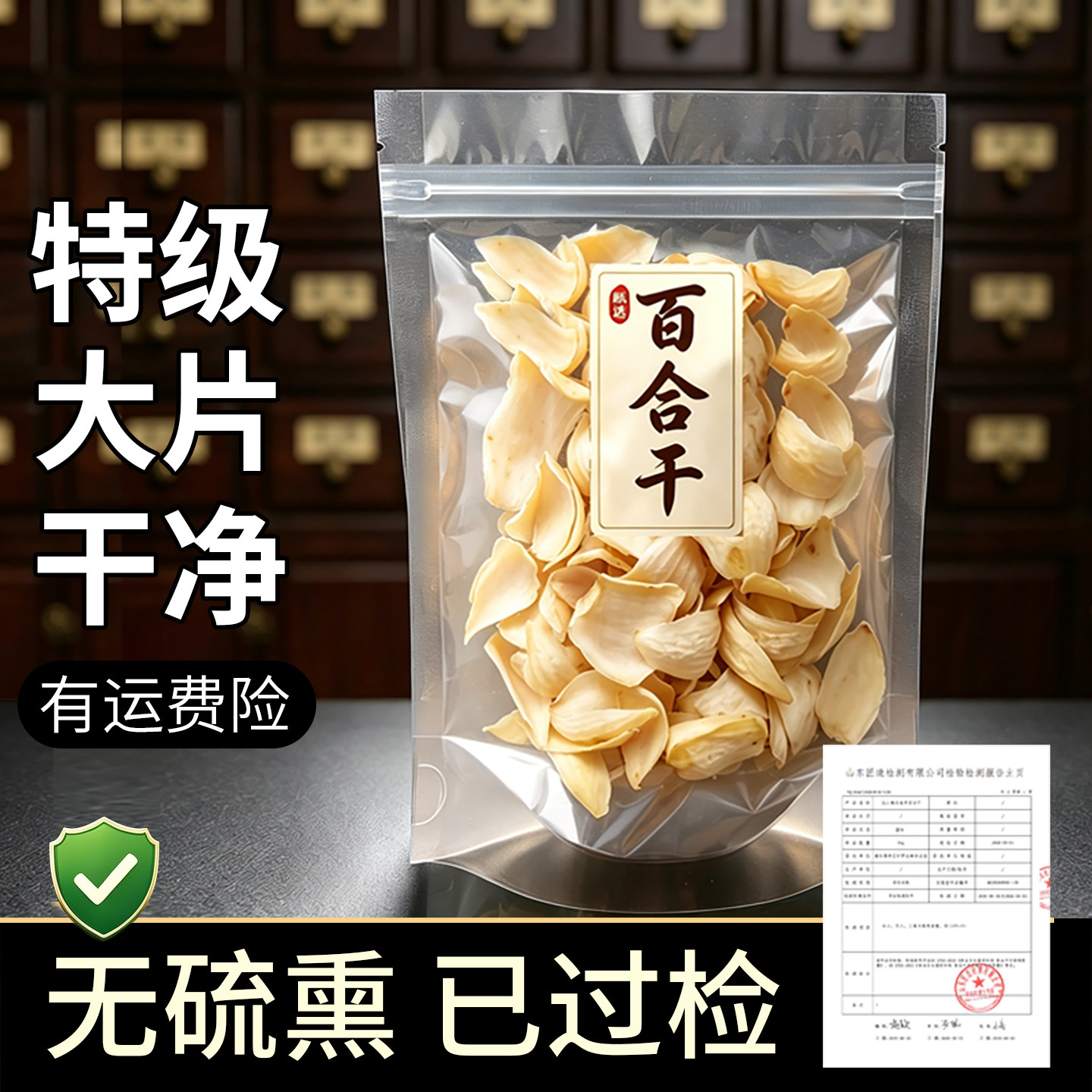 【有检测报告】无硫百合干货500g特级大片优质食用正宗龙山卷丹