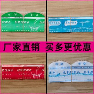 桶装水封口膜矿泉水标签现货热销全封纯净水收缩膜通用热缩膜定做