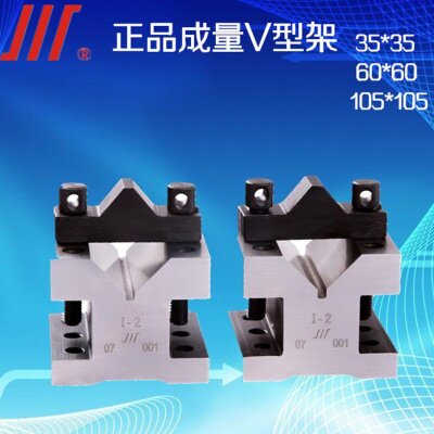 成量川牌V型架V型铁V形块精密钢制V型夹具划线等高V型台耐磨