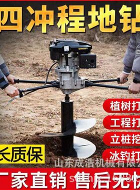 成浩手扶汽油地钻机 四冲程手摇挖坑机 农用松土施果园打洞机