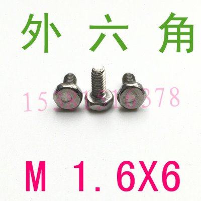 304不锈钢外六角螺丝钉M1.6*6/百只 外六角小螺栓1.6x6小螺丝m1.2,五金/工具,螺钉,淘宝优惠券,粉丝福利购,淘宝优惠卷
