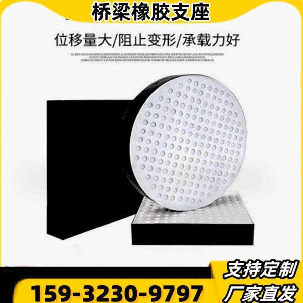 公路桥梁伸缩缝橡胶支座减震带孔网架盆式支座四氟板式橡胶垫块厂,基础建材,基础材料,淘宝优惠券,粉丝福利购,淘宝优惠卷