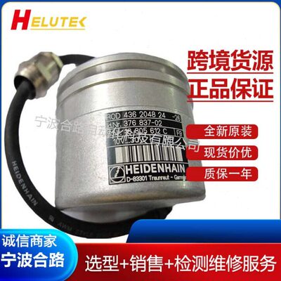 376837-02Heidenhain海德汉电机旋转位移编码器ROD436204824-26